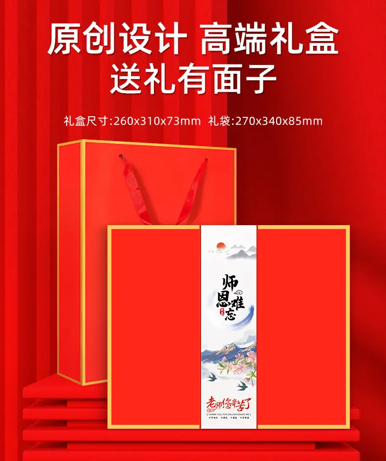 2022教师节套装_10.jpg