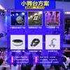 Plan Profesional de Iluminación Escénica de Rendimiento Pequeño, Mediano y Grande, Show de Iluminación Escénica para Bodas en Interiores y Exteriores, Conjunto Completo de Equipos