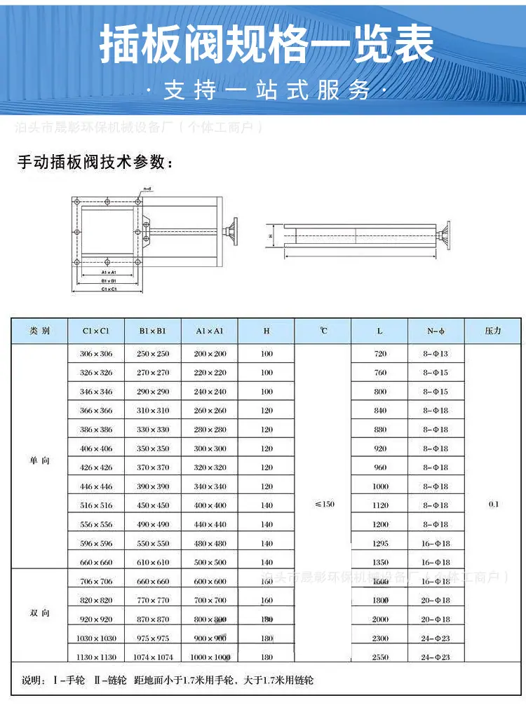 除尘器插板阀定稿0_08.jpg