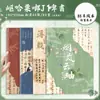 Cuaderno B5 2025 para Preparación de Exámenes, Cuadernos para Escuela Secundaria y Preparatoria, Cuadernos de Práctica Engrapados, Estilo Chino, Estilo Especial de Tendencia China