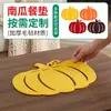 Manteles individuales de fieltro grueso con forma de calabaza, tapetes de mesa resistentes al calor calados para Acción de Gracias y Halloween, decoraciones festivas transfronterizas
