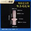 3/8-G 1.0/5 pulgadas -G1/4 Accesorios para Manguera de Rosca Exterior Junta de Manguera de Rosca Exterior Junta para Tubería de Agua Boquilla de Agua Tipo Pagoda