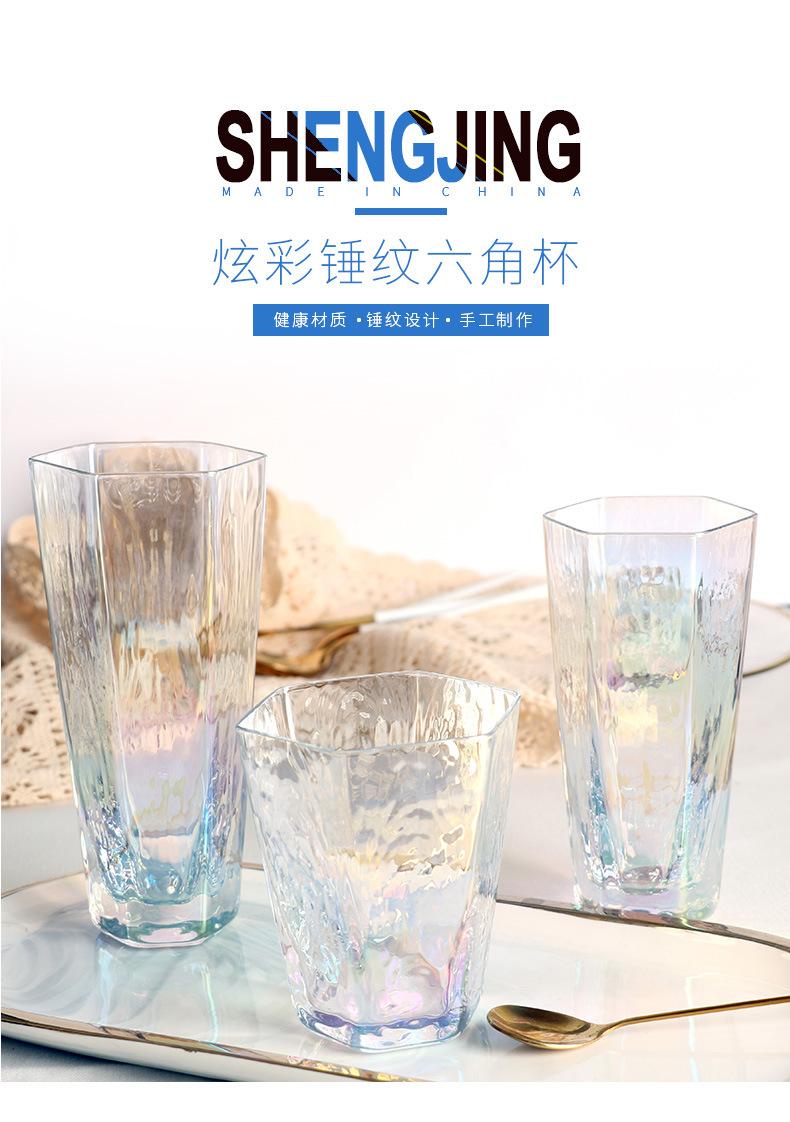 六角杯七彩_01.jpg