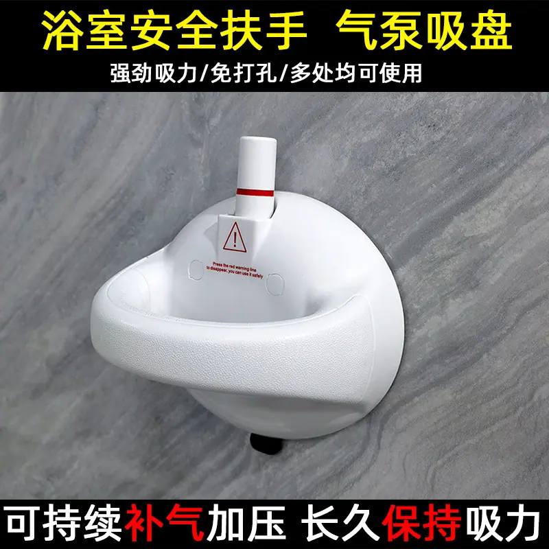 扶手