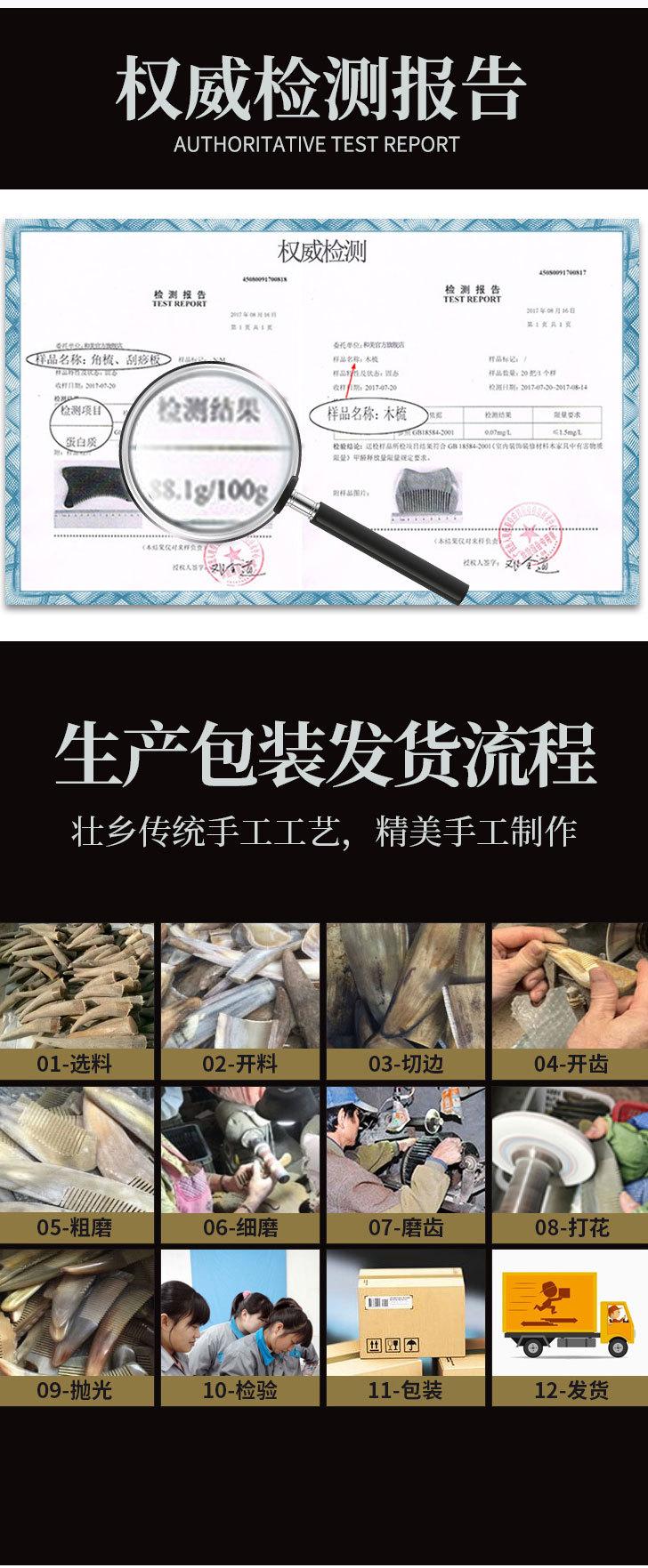 1527#加入1528#1529#黑檀拼接手柄梳详情修改OK