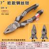 Alicate de Fio Europeu Fukuoka Tools 6 Polegadas 7 Polegadas 8 Polegadas Alicate Tigre Cr-V Ferramentas Domésticas Ffo-105123