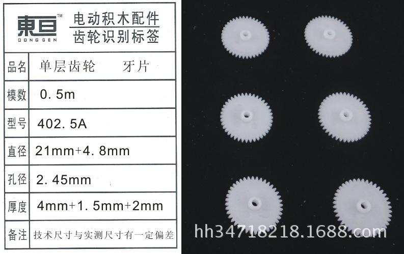 402.5A