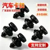 Adequado para Ford 05-14 Focus Clips do Painel da Porta do Carro Fivelas da Pele da Porta Clips do Painel Interno D221