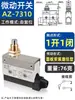 Interruptor de Fim de Curso AZ-7311 Micro Interruptor de Limite TZ-7312 7310 7121 7141 7144 7100