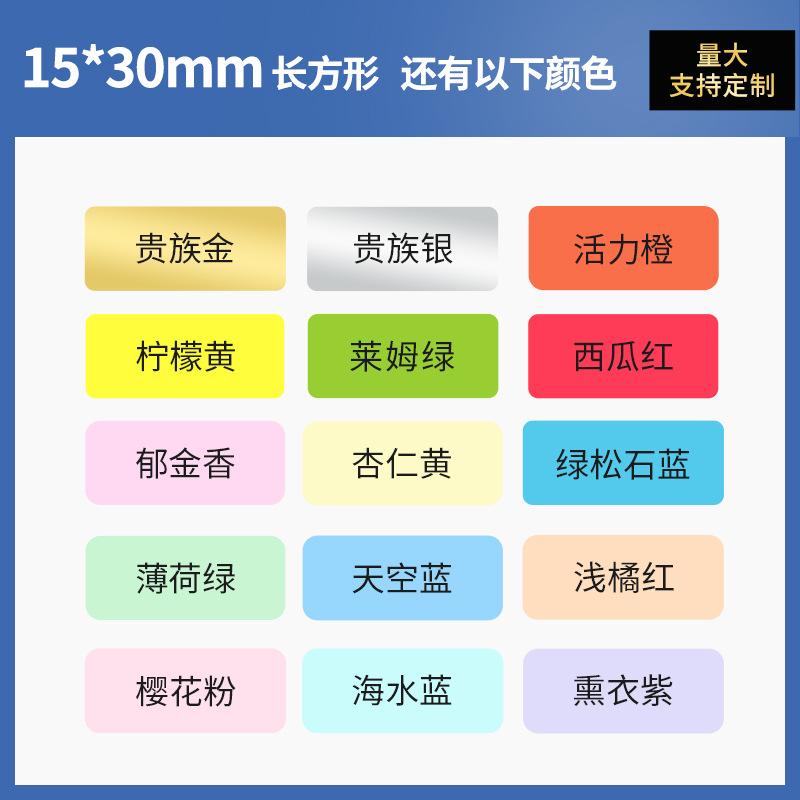 多颜色