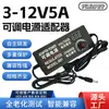 Adaptador de Alimentação Ajustável 3-12V5A com Controle de Velocidade, Tensão e Temperatura, 3-24V3A com Tela de Exibição, Fonte de Alimentação Chaveada Regulada