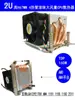 Leopard 2U Sopragem Lateral 4 Tubos de Calor R63 Torre Servidor Controle Industrial Soldagem por Refluxo R64 1700 115X Cooler para CPU