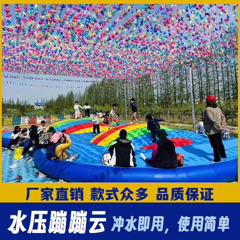 水压蹦蹦云主图1.jpg