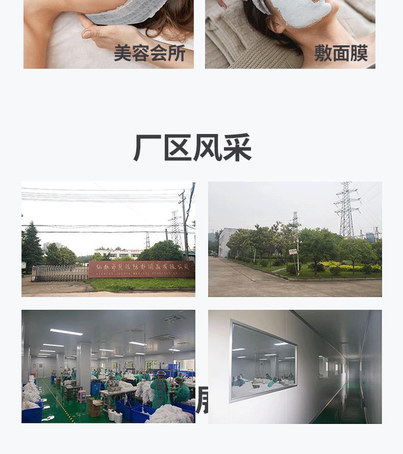 新束发带_10