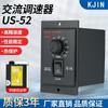 Controlador de velocidad de motor reductor US-52 de 220 V CA con interruptor de motor de 25 W, 60 W, 120 W, 180 W y 250 W