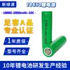Bateria de lítio 18650 25P alta taxa 2500mAh grande capacidade 10C bateria de potência lanterna 2000 mA