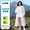 Capa de chuva longa descartável, proteção de corpo inteiro contra chuva forte, espessa, portátil, adequada para adultos e crianças, para viagens ao ar livre, montanhismo e caminhada