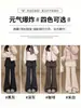 Conjunto de Duas Peças Estilo Coreano Novo Outono/Inverno 2026 Calça Flare Casual Emagrecedora de Cintura Alta com Cortina de Bumbum