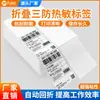 Papel térmico a prueba de tres 100*150/180 Shentong Yuantong Yunda Express Superficie Única Etiqueta Express Venta al por Mayor
