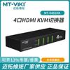 Conmutador KVM HDMI de 4 puertos Maituowei Moment, 4 en 1, salida USB, teclado y ratón compartidos, pantalla automática 0401HK