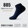 Calcetines Casuales de Barco para Hombre, Color Sólido, Transpirables, Delgados, Absorbentes de Sudor, Antibacterianos, Anti-Olor, Calcetines Cortos para Primavera y Verano, Calcetines Ligeros para Hombre