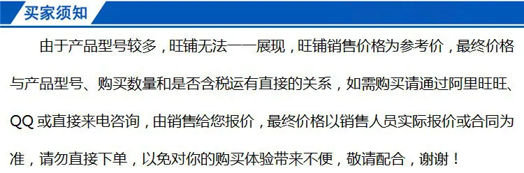 买家须知1.jpg