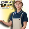 Camiseta de Trabalho para Garçom de Catering Personalizada Verão Manga Curta Restaurante Churrasco Restaurante Hot Pot Supermercado Roupa de Trabalho Estampada com Logo