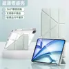 Adequado para Capa de Couro Deformável Acrílica de Alta Transparência Huawei Air Stand 11.5 Capa Traseira Totalmente Coberta 12 Capa Protetora Anti-Queda