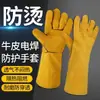 Guantes de soldadura de cuero de vaca ignífugos para soldadura eléctrica al por mayor, 33 cm de largo, doble capa, resistentes a altas temperaturas, aislamiento térmico, guantes de protección laboral para soldadura