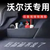 Panel de almacenamiento divisorio para maletero de coche adecuado para Volvo S60/S90/XC60/XC90/V60/V90