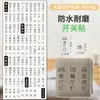 Adesivos de Rótulo para Interruptor de Luz para Uso Doméstico, Etiquetas que Brilham no Escuro, Adesivos Indicadores, Capas Protetoras Decorativas para Painel de Tomadas e Interruptores, Adesivos de Parede