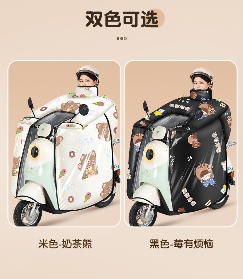 挡风被冬季
