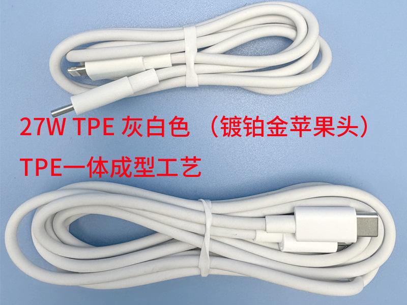 TPE成型 27W