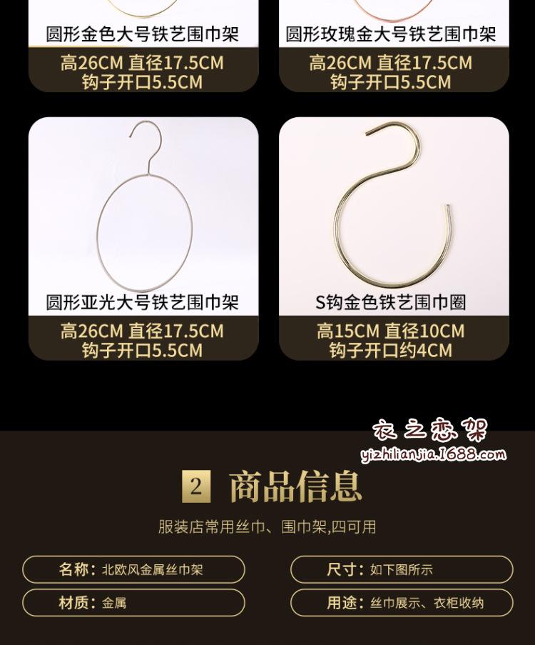 金属围巾圈