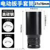 Juego Grande de Vasos para Llave Eléctrica 8-32mm Juego Completo Alargados y Profundos Taladro de Impacto Vasos de Cabeza Hexagonal Herramienta