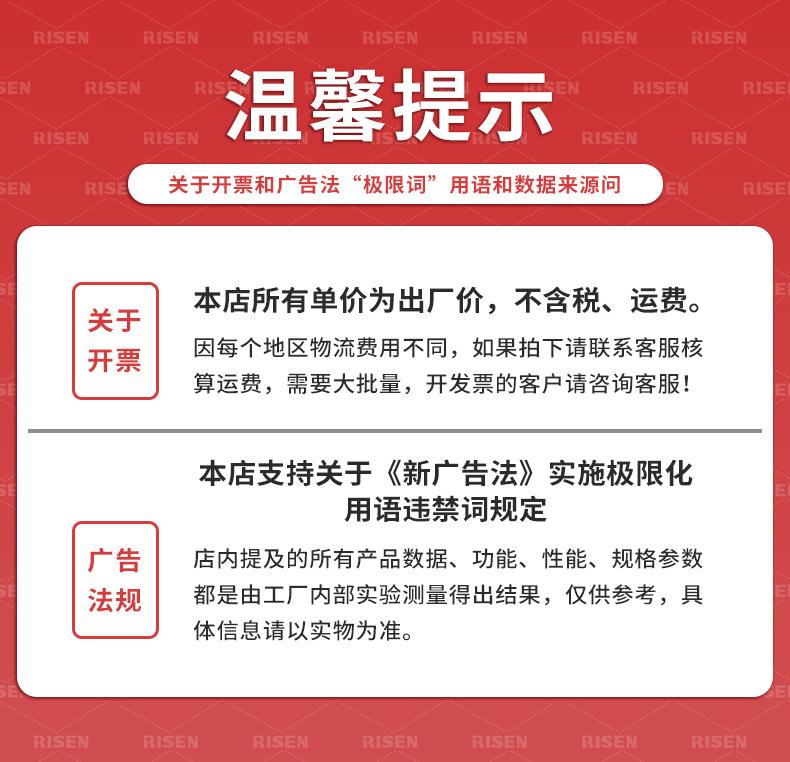 温馨提示