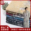 Tela jacquard de chenilla multicolor con patrones de paisaje teñidos, abrigo de nuevo estilo chino, traje Tang, tela de ropa tradicional china