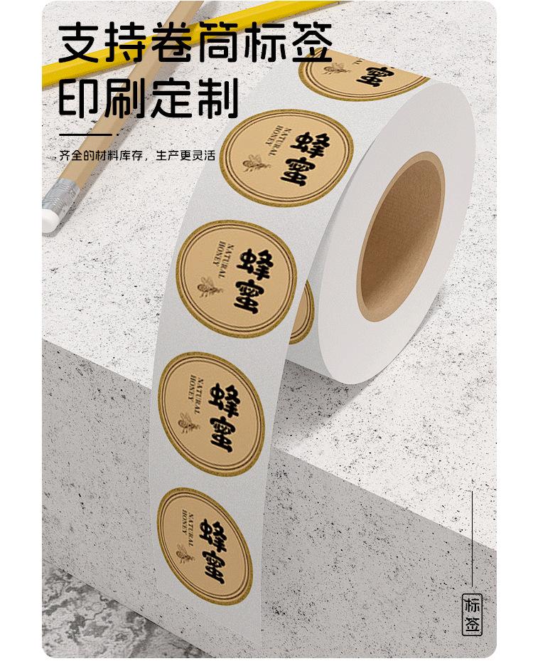 纸质卷装标签_03