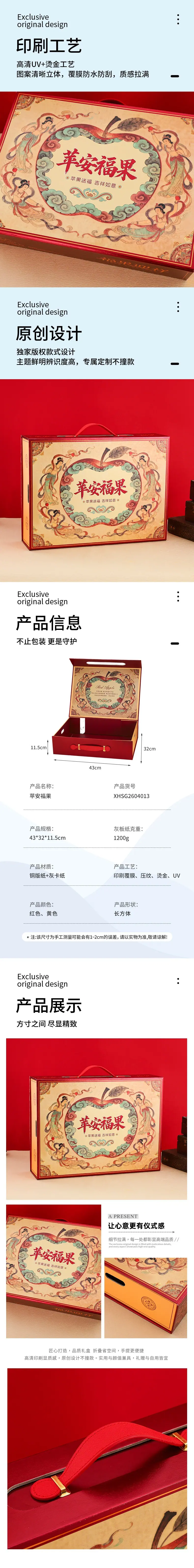 苹安福果2