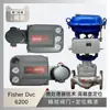 Posicionador de Válvula Fisher Dvc6200 Estándar Americano Original Nuevo con Válvula de Control de Instrumentos Sinoce