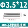 Pasador Cilíndrico de Acero Inoxidable 304 de 2 mm GB119 Clavo Sólido Fijo M1 M1.5 M2 M2.5 M4