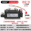 Relé de Estado Sólido Industrial Shanghai Chunzhun H3200Z Pequeño SAM GJ SSRHZ200A Horno de Control de Temperatura de Calefacción