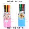 Fengtu 18-color aquarela conjunto de caneta lavável cor pincel de traçado infantil jardim de infância material escolar primário atacado