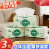 Papel de Tecido Comercial Qingfeng Br80A Seguro e Confiável, 3 Pacotes, 4 Folhas Dobradas em Relevo, 80 Folhas por Pacote, Guardanapos, Lenços Faciais Sanitários para Uso em Bancas