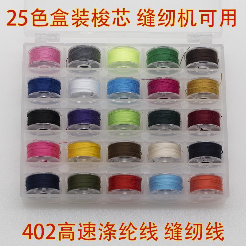 梭芯线缝纫3