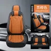 Exclusivo transfronterizo para 2024 nuevo todo incluido cabeza dividida piel completa cuatro estaciones GM funda de asiento cojín piel nappa
