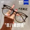 Gafas de Prescripción Americano Helado para Mujer Se Pueden Montar con Grados Montura Grande Cara Cuadrada Redonda Profesional Anti Luz Azul Lente Transparente Sin Maquillaje Monturas de Gafas