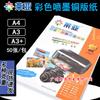 Papel recubierto Leia A4 doble cara alta calidad fotográfico A3 impresión papel fotográfico 200g 300g A3 color inyección tinta cobre