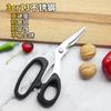 Tijeras de Cocina Domésticas Potentes Cizalla Hueso de Pollo Ahorro de Trabajo Acero Inoxidable Tijera Escamas de Pescado Especial para Carne Tijeras de Cocina Multifuncionales