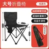 Silla plegable de exterior Silla portátil Silla con respaldo Mazar Estilo camping Taburete de pesca Silla para bocetos Silla plegable